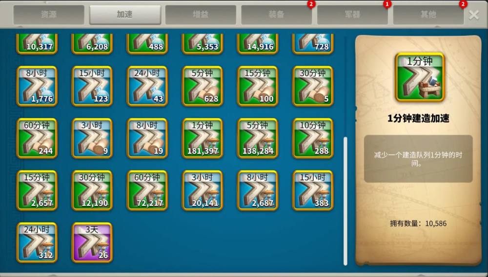 万国觉醒第二建造队列怎么用