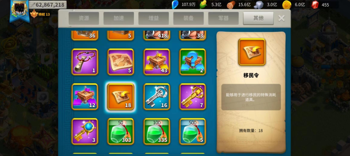 万国觉醒预备赛季怎么移民 万国觉醒预备赛季怎么移民