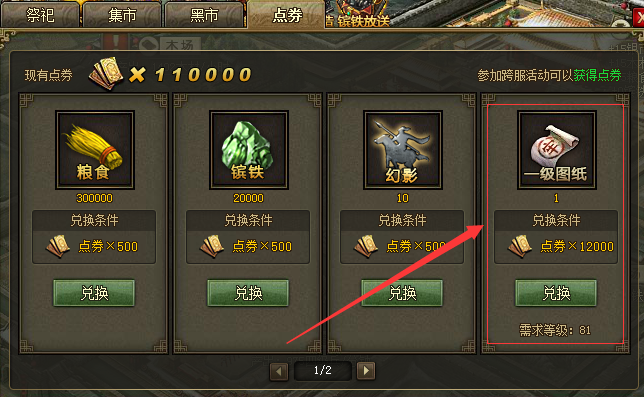 攻城掠地点卷之城怎么开启