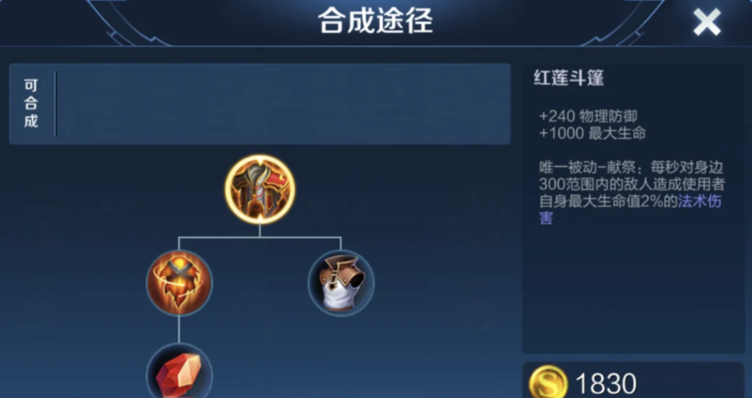 王者荣耀肉盾无敌出装铭文怎么出 王者荣耀肉盾无敌出装铭文怎么出