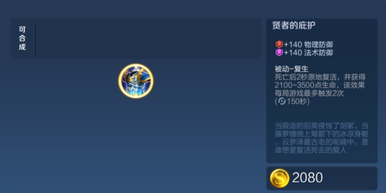 王者荣耀后期出什么装 王者荣耀后期出什么装