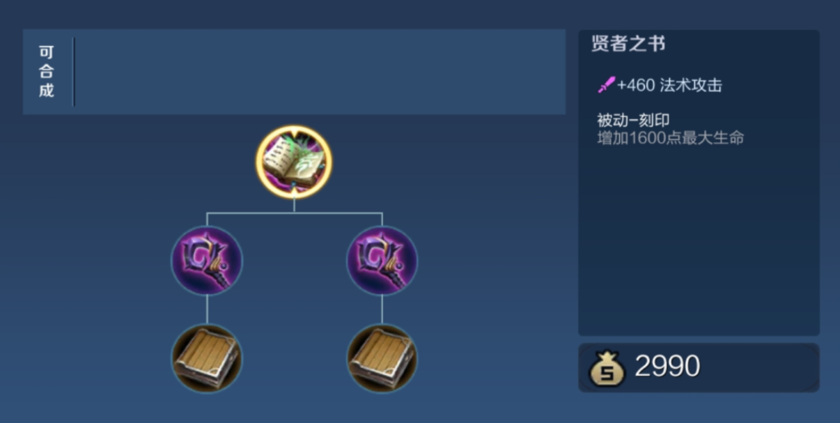 王者荣耀后期出什么装 王者荣耀后期出什么装