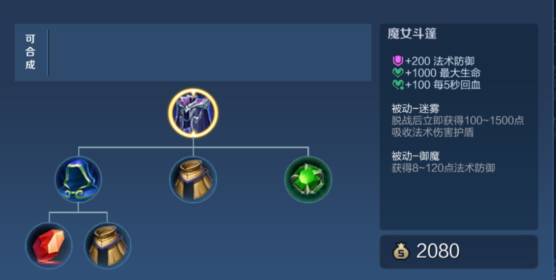 王者荣耀铠辅助最强出装怎么搭配