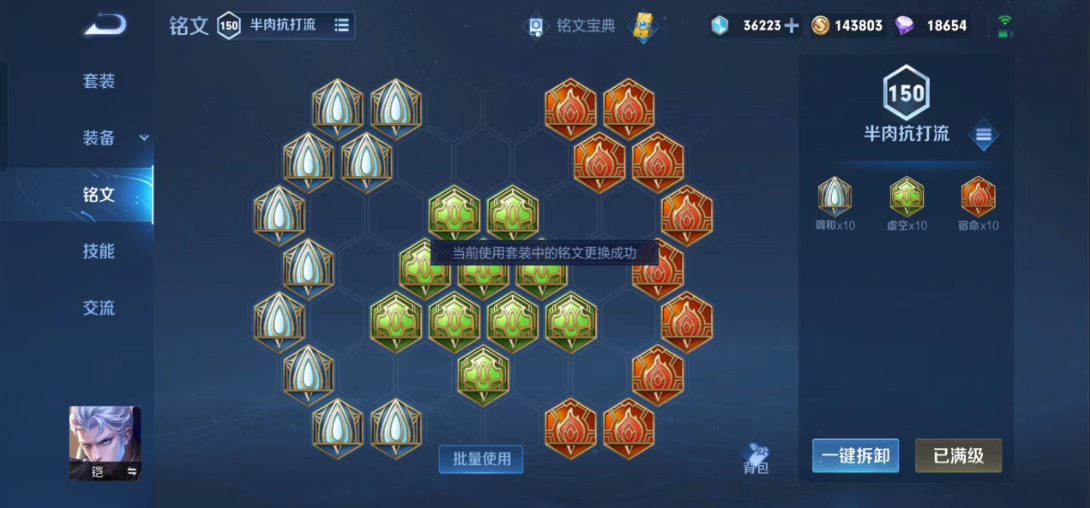 王者荣耀铠辅助最强出装怎么搭配