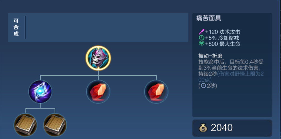 王者荣耀怎么开打野出装 王者荣耀怎么开打野出装