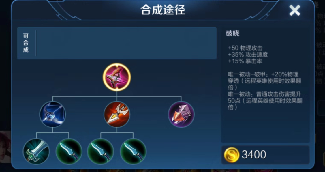 王者荣耀顶级出装策略是什么 王者荣耀顶级出装策略是什么