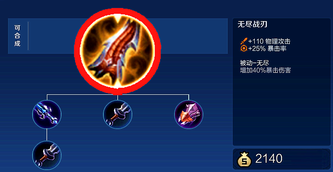 王者荣耀顶级出装策略是什么 王者荣耀顶级出装策略是什么