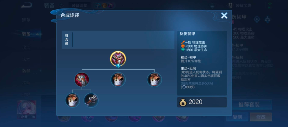 王者荣耀顶级出装策略是什么