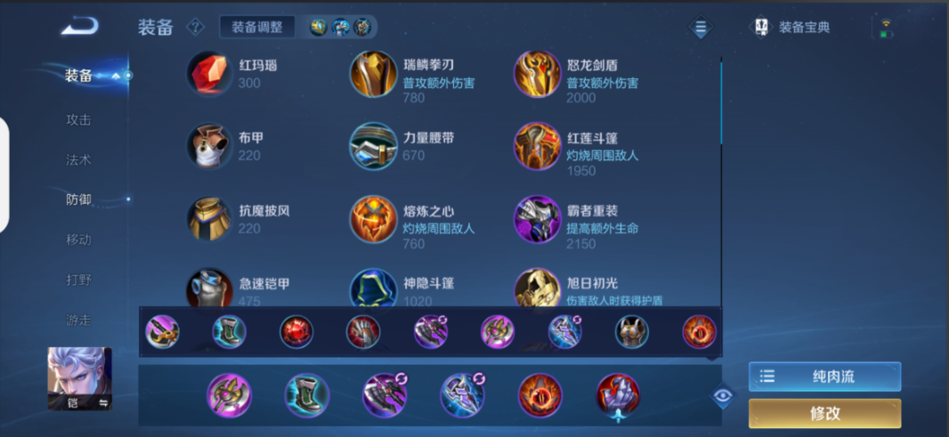 王者荣耀出肉装的打野有哪些 王者荣耀出肉装的打野有哪些