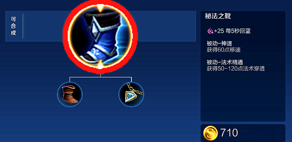 王者荣耀法师怎么出装