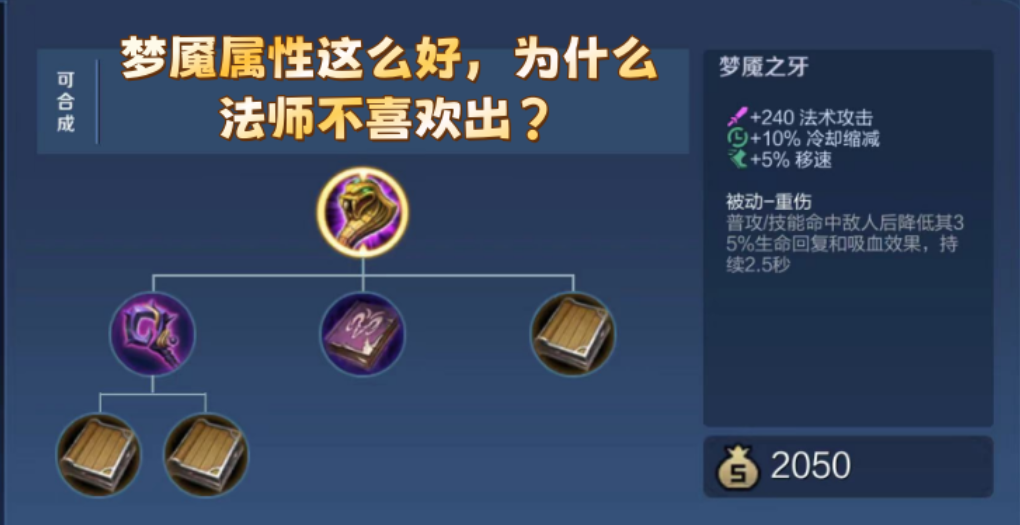 王者荣耀法师怎么出装 王者荣耀法师怎么出装