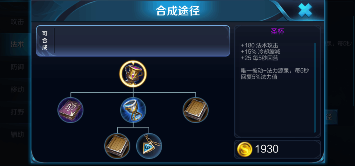 王者荣耀如何做到技能无cd出装 王者荣耀如何做到技能无cd出装