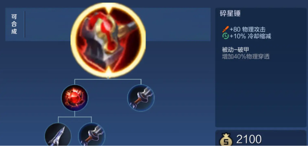 王者荣耀1v1最强出装是什么铭文 王者荣耀1v1最强出装是什么铭文