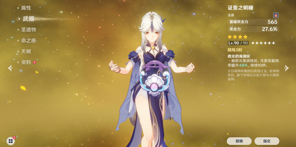 原神怎么上凝光所在的地方 原神怎么上凝光所在的地方