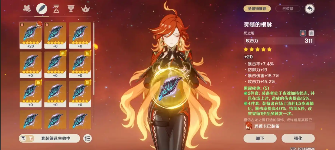 原神最强一击怎么打出来的