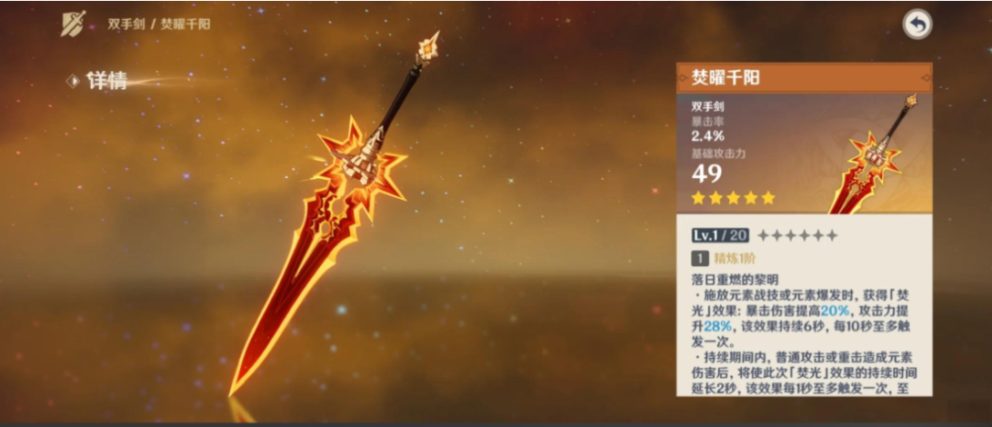 原神最强一击怎么打出来的 原神最强一击怎么打出来的