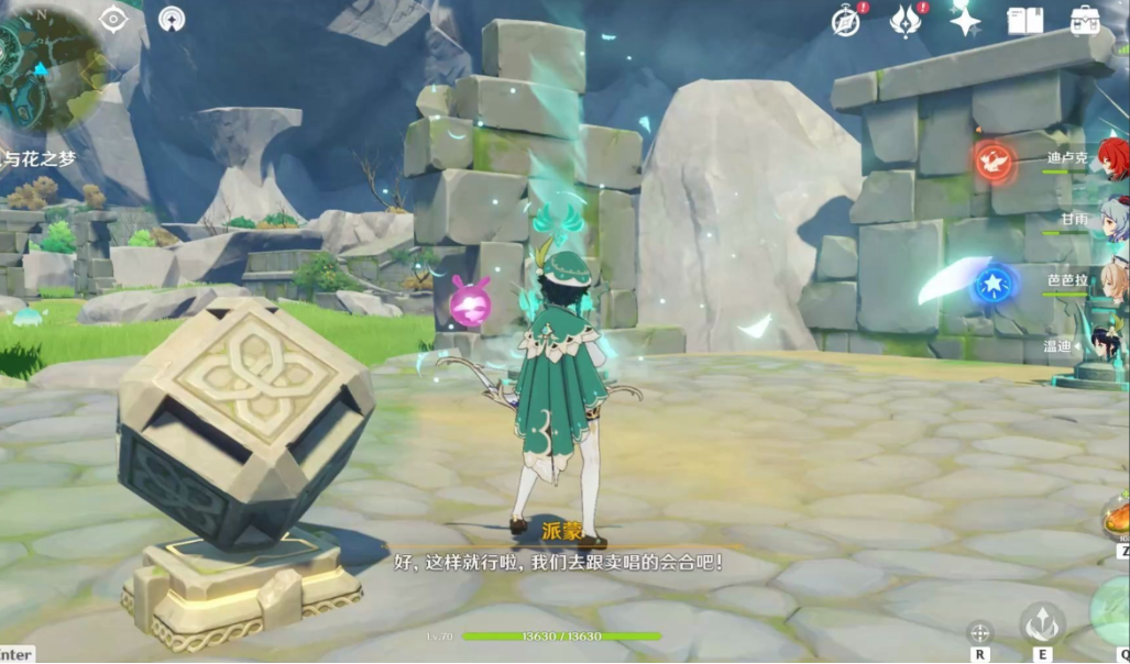 原神柱子里的东西怎么拿 原神柱子里的东西怎么拿