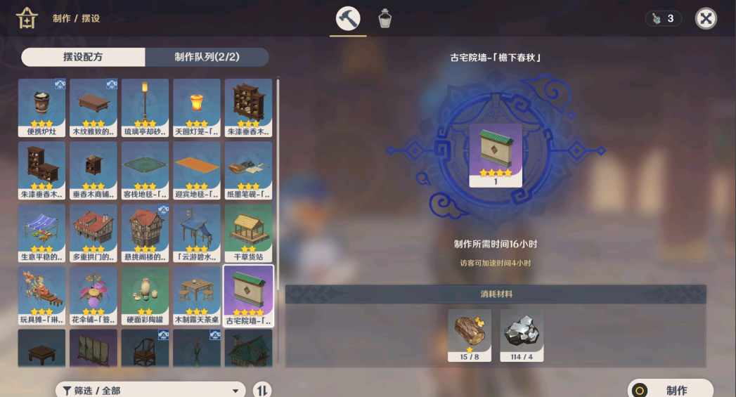 原神家园清影灯怎么开 原神家园清影灯怎么开