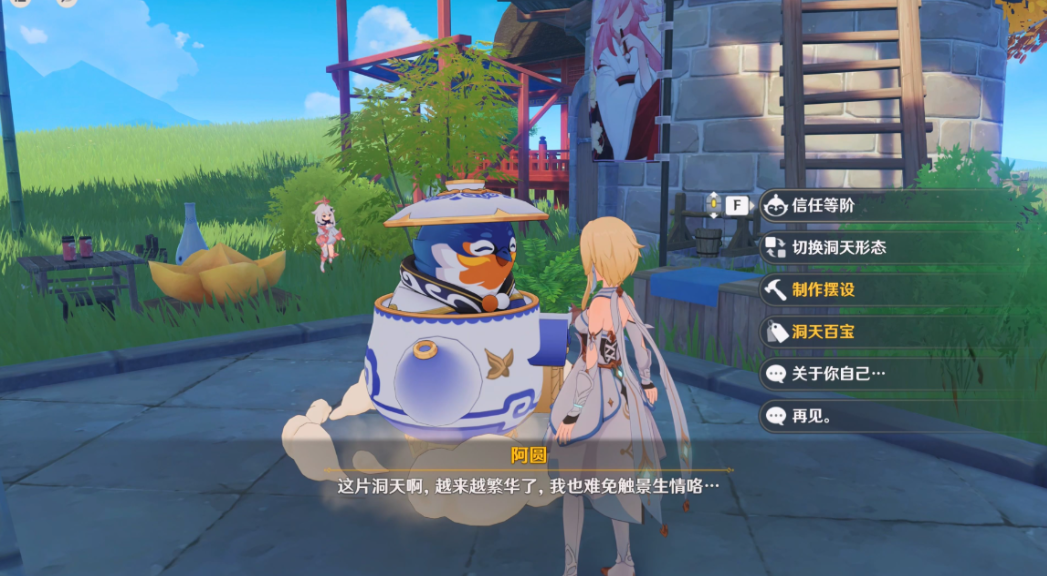 原神家园清影灯怎么开