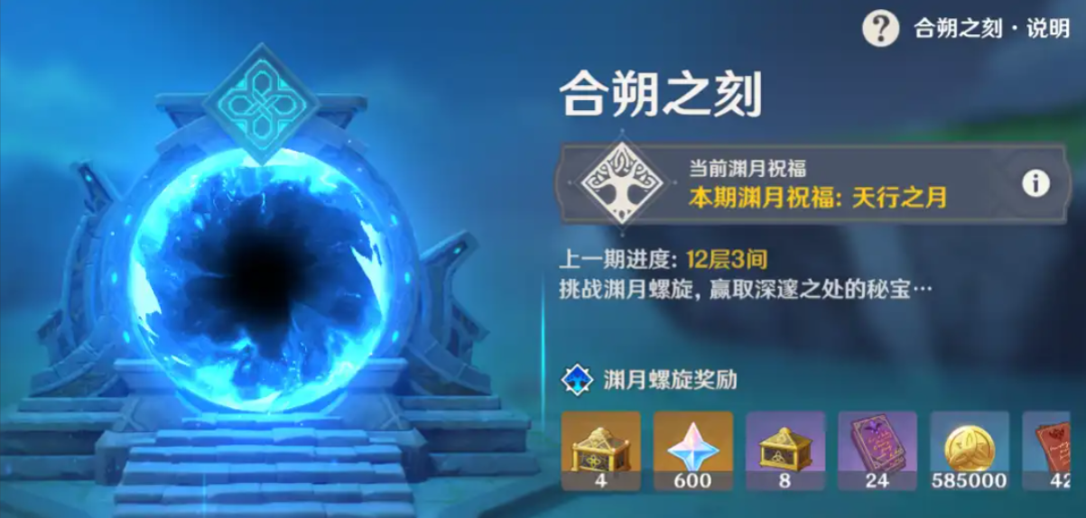 原神合塑之刻怎么拿