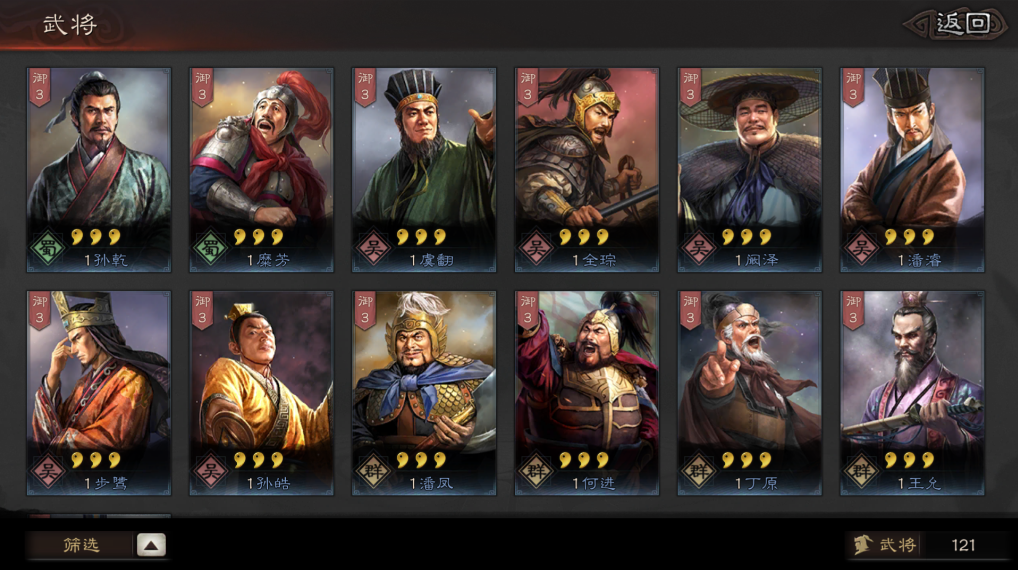 三国志战略版如何使用战法点 三国志战略版如何使用战法点