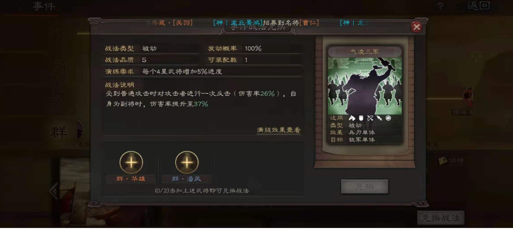 三国志战略版如何使用战法点 三国志战略版如何使用战法点