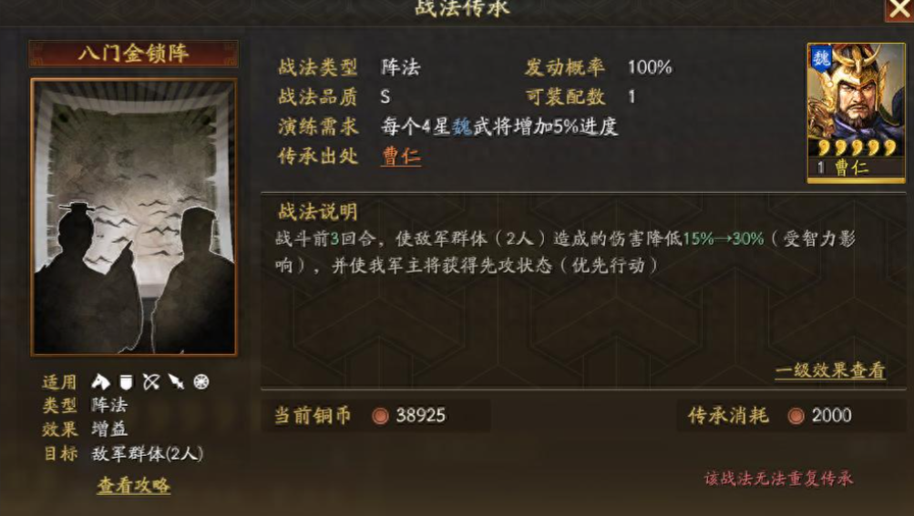 三国志战略版武将传承有什么用 三国志战略版武将传承有什么用