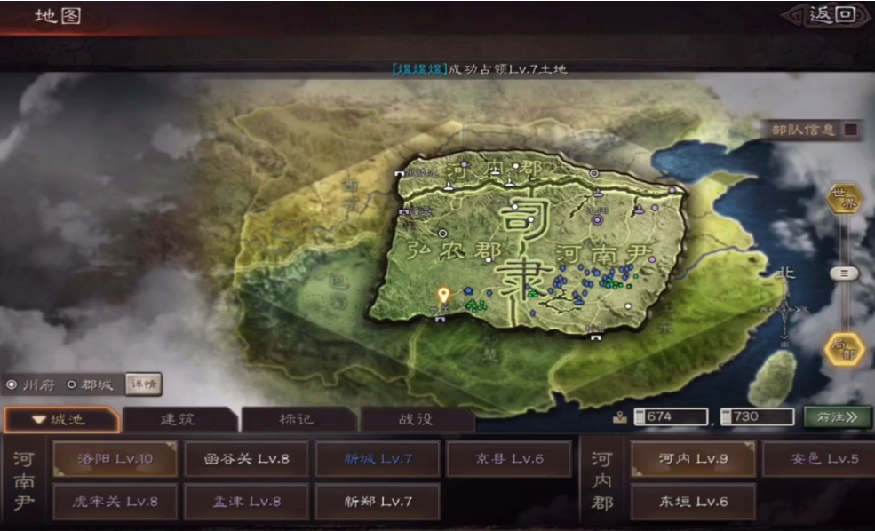 三国志战略版中期如何迁城 三国志战略版中期如何迁城