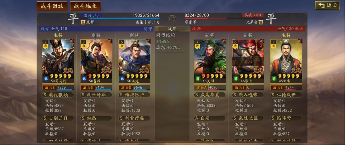 三国志战略版士气值如何获得 三国志战略版士气值如何获得