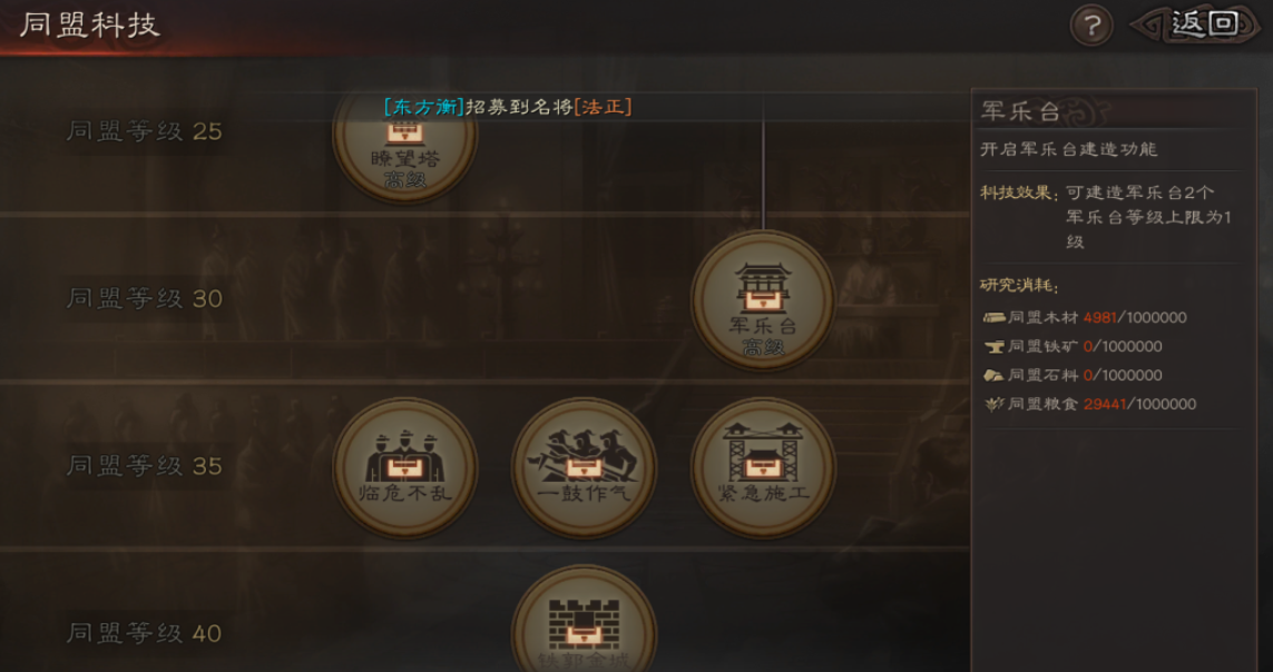 三国志战略版士气值如何获得 三国志战略版士气值如何获得