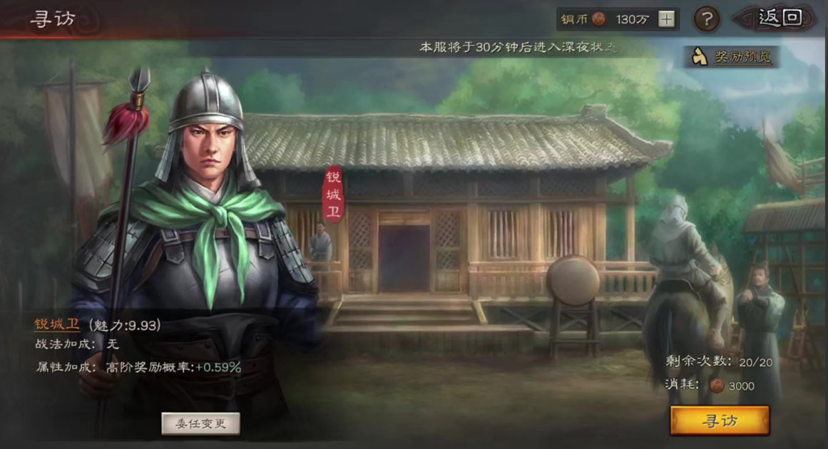 三国志战略版城建满级如何升 三国志战略版城建满级如何升