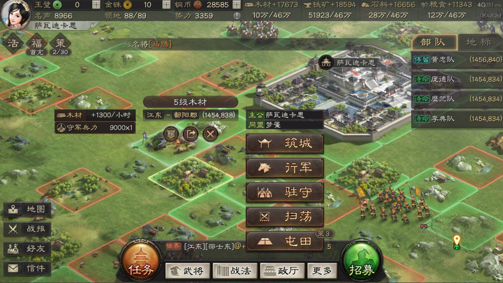 三国志战略版空地有什么用