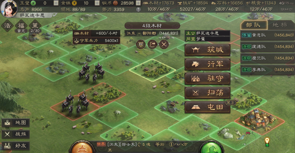 三国志战略版怎么进行一次屯田 三国志战略版怎么进行一次屯田