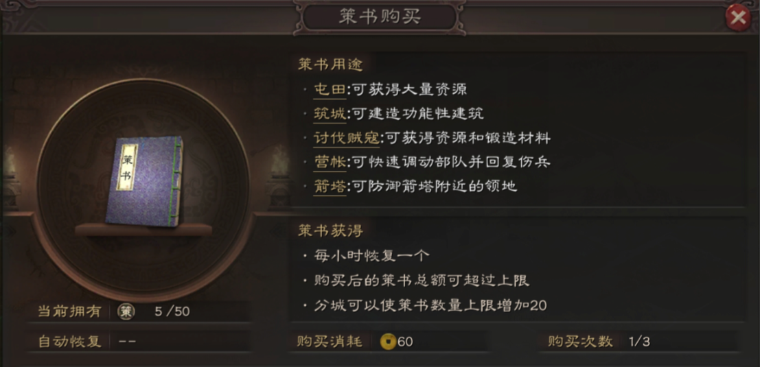 三国志战略版怎么进行一次屯田 三国志战略版怎么进行一次屯田