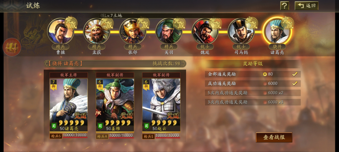 三国志战略版中如何获取战法点 三国志战略版中如何获取战法点