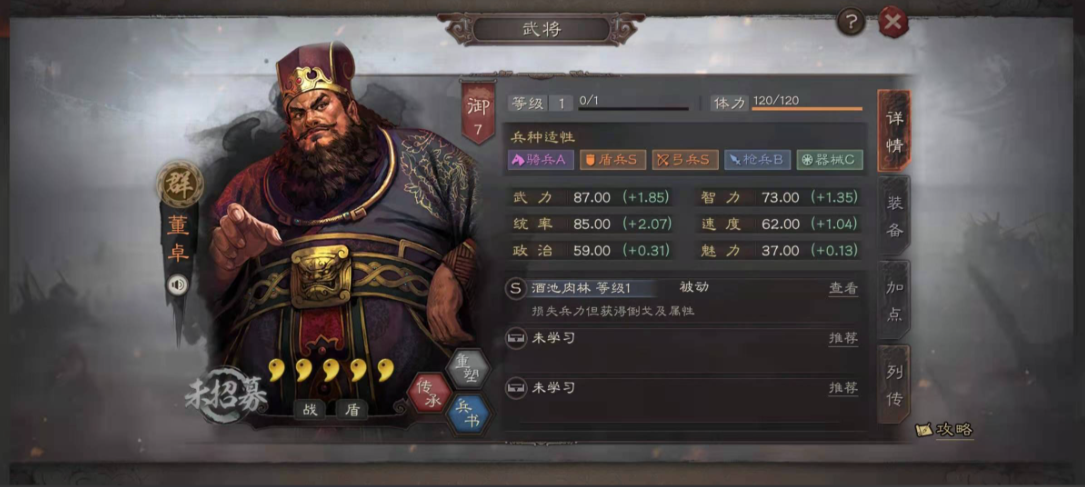 三国志战略版董卓弓兵带什么战法