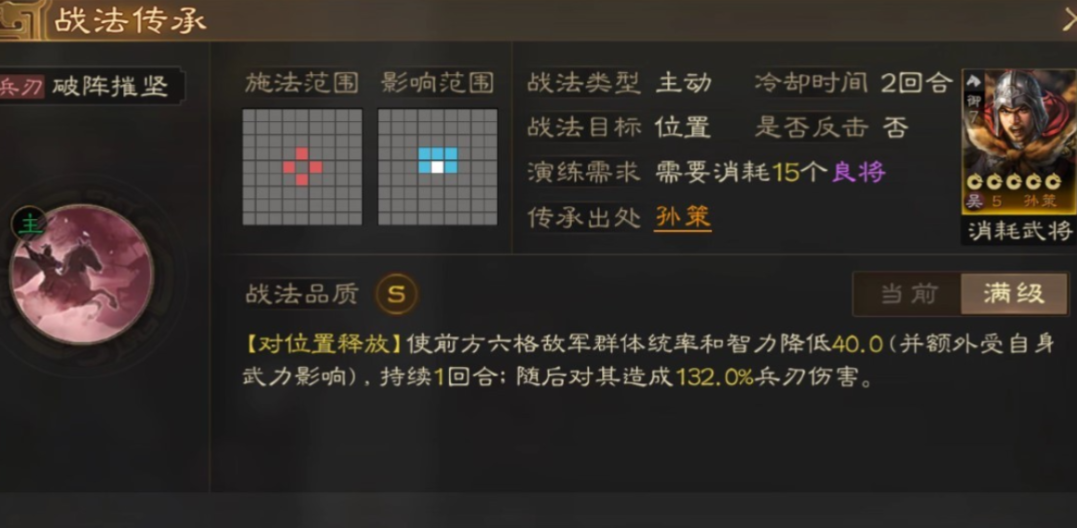 三国志战略版董卓弓兵带什么战法 三国志战略版董卓弓兵带什么战法