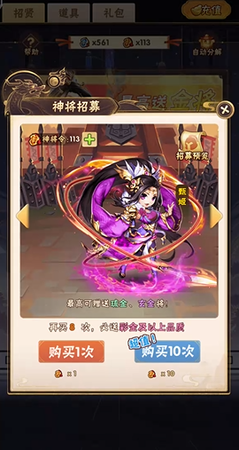 少年三国志列传如何完美通关