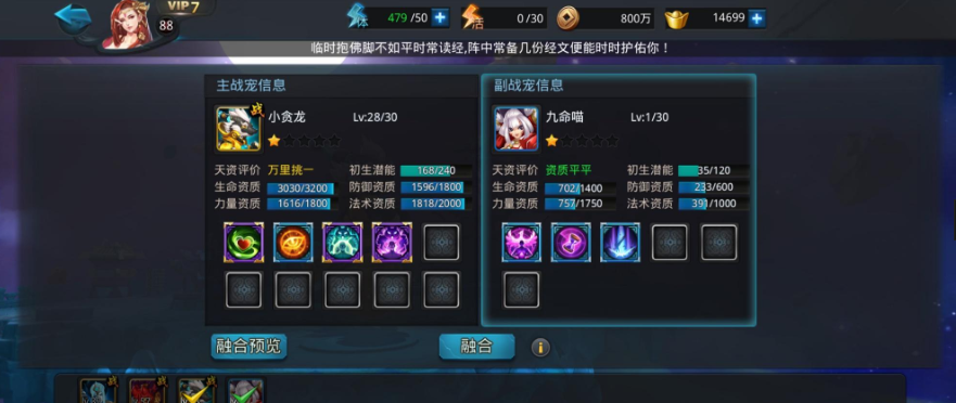 乱斗西游怎么卖宠物技能 乱斗西游怎么卖宠物技能