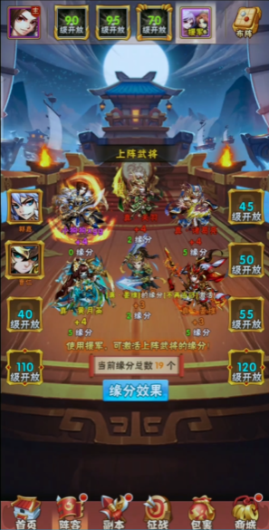 少年三国志1怎么变真君 少年三国志1怎么变真君