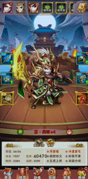 少年三国志1怎么变真君