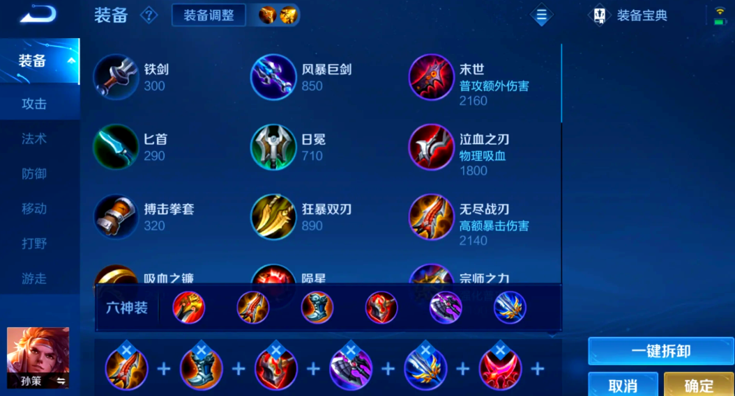 王者荣耀出装和技巧有什么