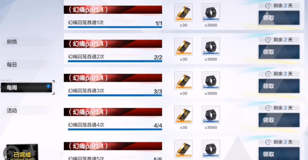 战双帕弥什等级怎么升得快