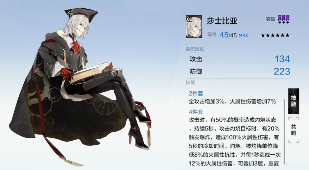 战双帕弥什额外伤害是什么 战双帕弥什额外伤害是什么