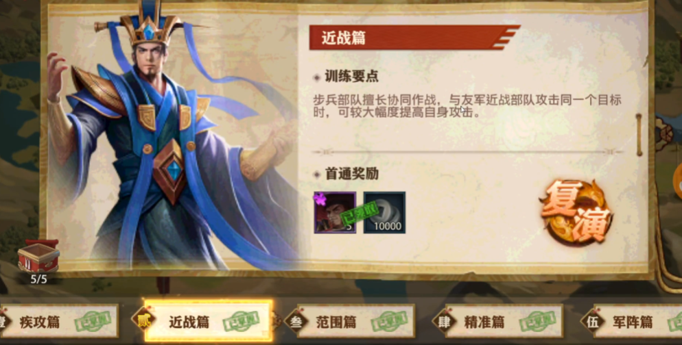 少年三国志零近战篇怎么过 少年三国志零近战篇怎么过