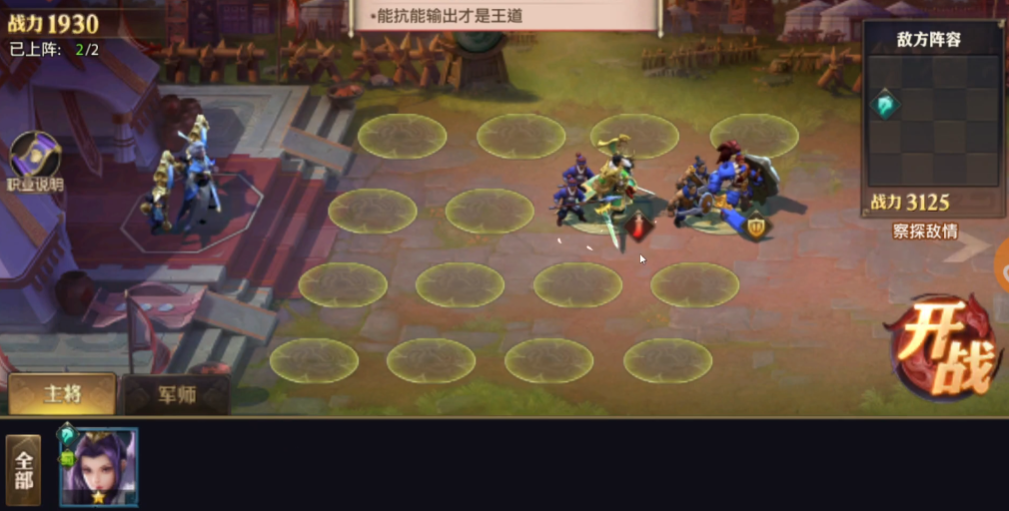 少年三国志零近战篇怎么过 少年三国志零近战篇怎么过