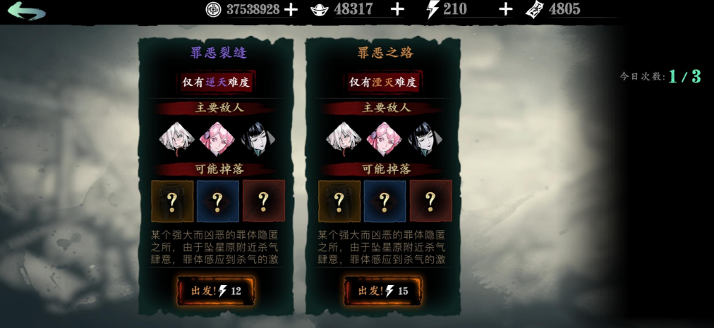 影之刃3罪体副本怎么触发 影之刃3罪体副本怎么触发