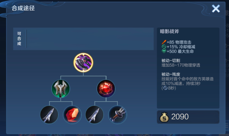 王者荣耀送死流打野出装怎么搭配 王者荣耀送死流打野出装怎么搭配