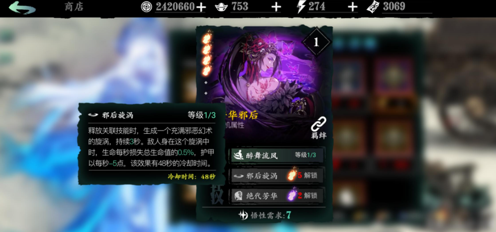 影之刃三中左殇技能应该怎么连