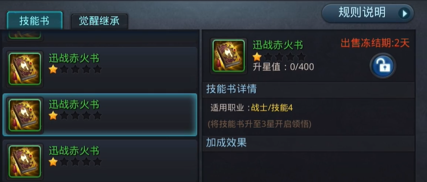 乱斗西游怎么卖宠物技能 乱斗西游怎么卖宠物技能